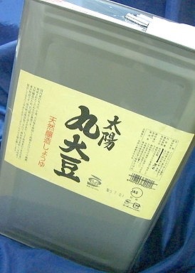 【「常温便（メーカー直送）」送料込/★代引不可/★同梱不可】<BR>太陽醤油　丸大豆天然醤油　業務用（18L/一と缶入り）<br>※特別栽培大豆・国産小麦使用　天然醸造
