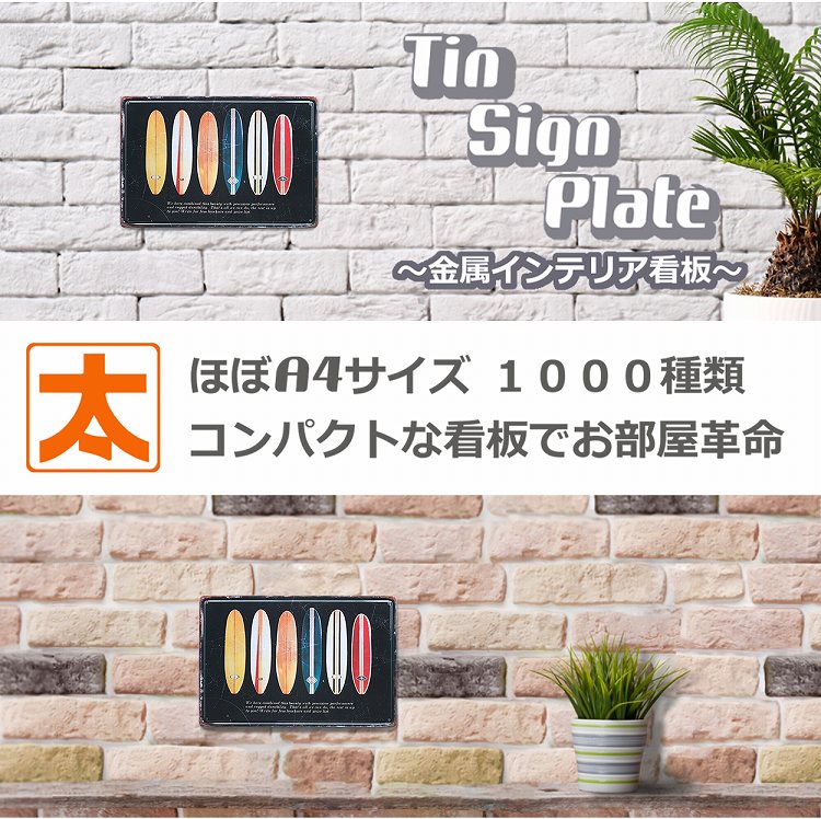 贅沢品 新品 インテリアプレート ボード 夏 海 cerkafor.com