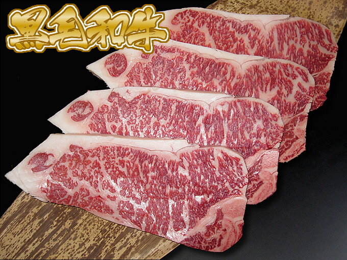 【贈答ギフト用】【黒毛和牛】サーロインステーキ 180g×4枚
