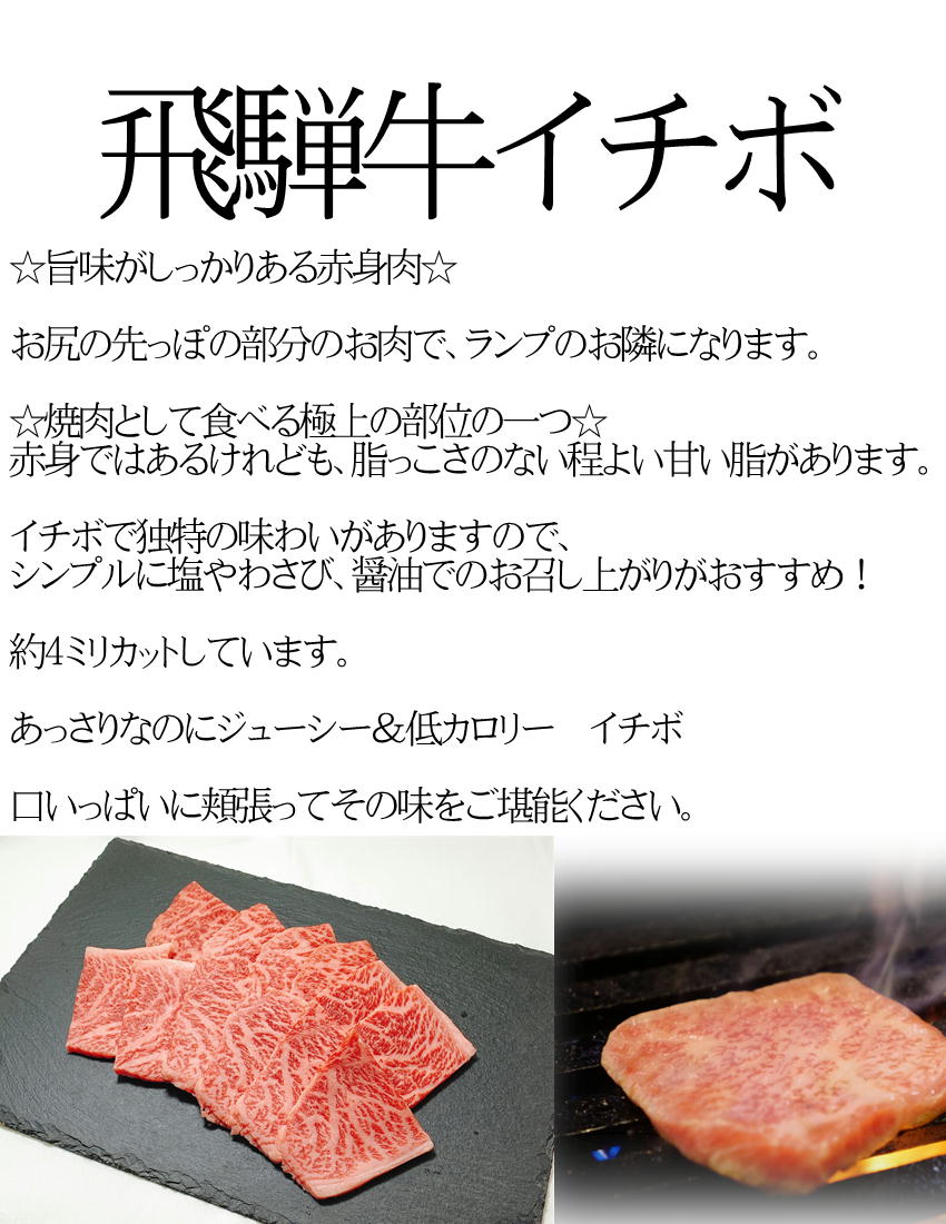 市場 飛騨牛 母の日 送料無料 500g イチボ お歳暮 ランプ 父の日 焼肉 ラムイチ お中元 岐阜県 赤身肉