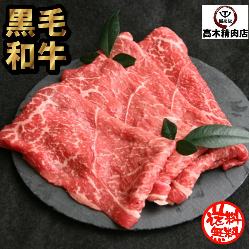 黒毛和牛 モモ すき焼き 1kg ギフト お中元 父の日 ステーキ肉 誕生日 夏ギフト 牛肉 肉 通販 焼肉 内祝い お返し 和牛 ギフト高級食材  プレゼント 国産 訳あり後払い 食品 母の日 敬老の日 敬老 残暑見舞い 割引購入