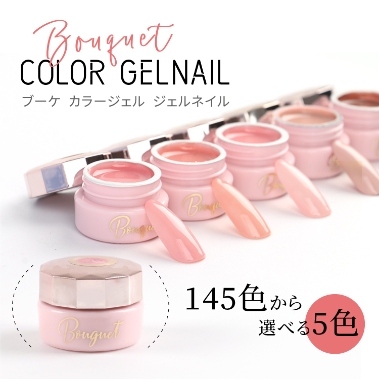 楽天市場 カラージェル 5個セットb Bouquet 新発売 メール便対応 ジェルネイル ソークオフジェル ネイルアート セルフジェルネイル ネイル用品 ジェル タカラネイル Takaranail