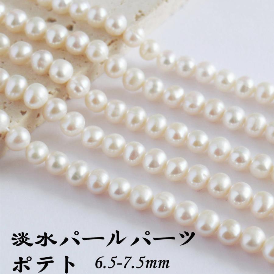 定番 2粒 淡水パール ゴールド ホワイト 淡水真珠 真珠 ハンドメイド