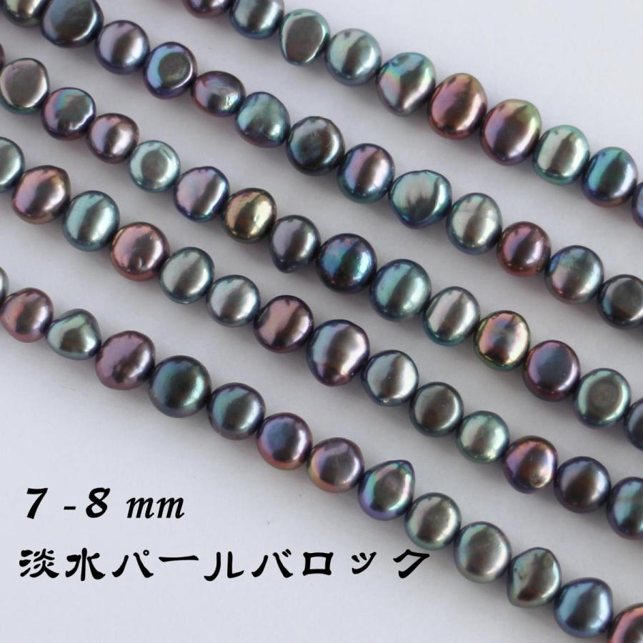 人気商品！】 淡水パール パーツ バロック 7mm 中粒 連売り ビーズ バロックパール パールビーズ 淡水パールパーツ 真珠 中粒パーツ  ハンドメイド DIY 手芸 アクセサリー 素材 手作り 卸 問屋 アクセサリー素材 天然石