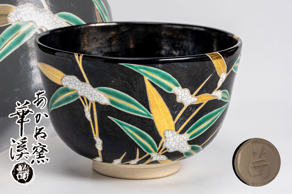 楽天市場】九代大樋長左衛門作 本阿弥光悦 紙屋写し 楽茶碗「茶道具