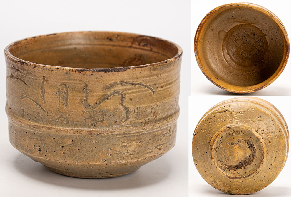 楽天市場】【茶器/茶道具 抹茶茶碗】 粟田焼き 鈴 安田浩人作（鍵屋