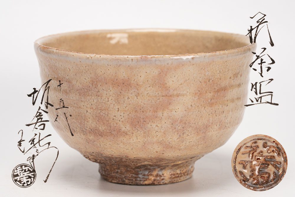 Yahoo!オークション D4056 高鶴元 色釉 掛分 茶碗 抹茶碗 茶器 茶道具