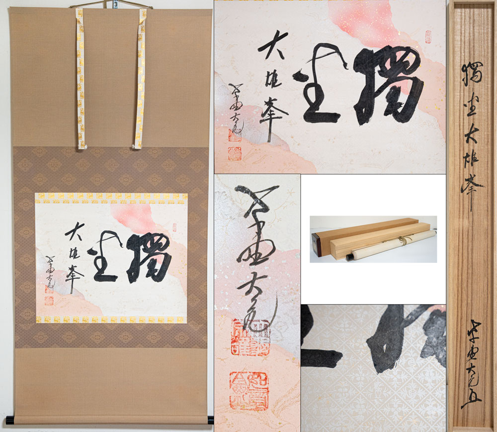 【MG凛 茶の湯へのいざない】茶席で目を引くカラフルな縁高！ 哲公房 『五彩金釦縁高重一組』共箱 栞 外段ボール箱 本物保証 嘉門工藝オンラインショップ