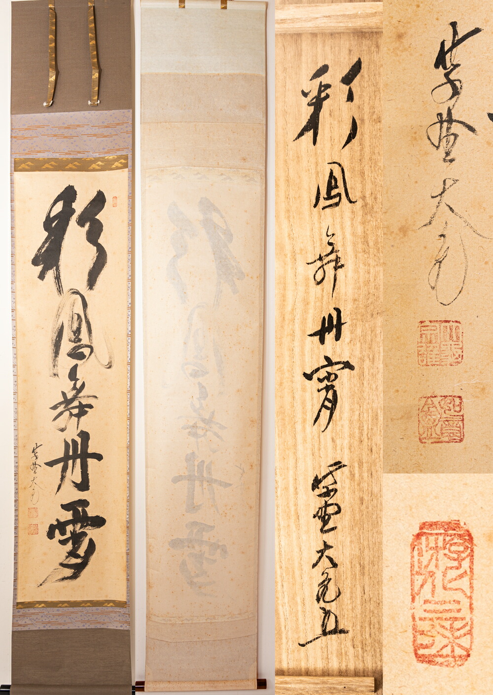 楽天市場】鵬雲斎大宗匠筆【清風萬里秋】 共箱 茶道具・掛物・軸
