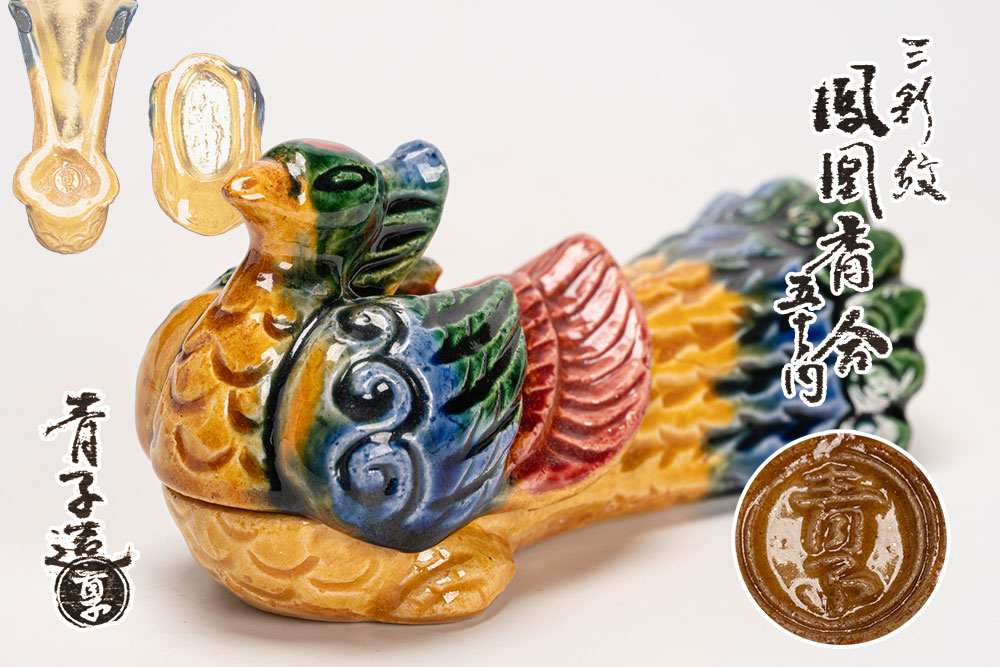 楽天市場】【茶道具】【送料無料】萩焼 松笠香合渡辺栄泉作（共箱