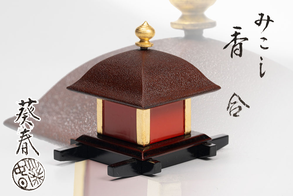 【茶道具】一陶人窯長谷川剛造　龍宝船香合　香合305 茶道具】一陶人窯長谷川剛造 龍宝船香合 香合305 - メルカリ