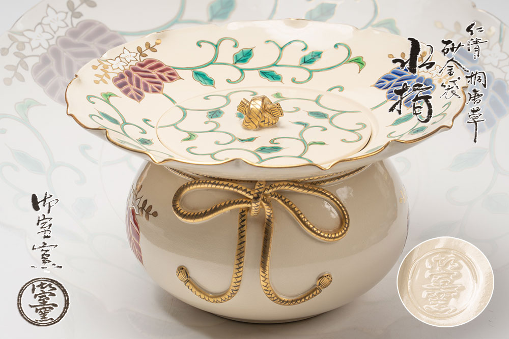 楽天市場】【茶器/茶道具 水指（水差し）】 染付 祥瑞 砂金袋 林淡幽作