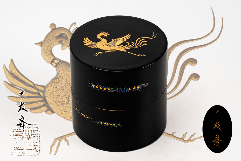 茶道 井伊宗観好 丸棗 中村宗悦造 11月 枇杷にちどり 中村