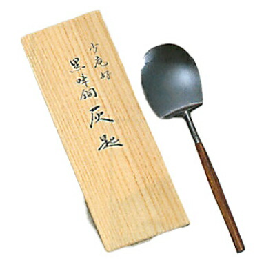 楽天市場】灰匙 浄益型 黒味銅 風炉用 : 茶道具商 左座園