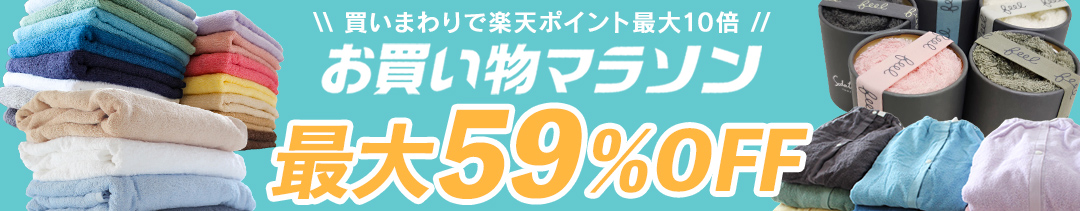 楽天市場】【マラソン開催中!!】バスマット タオル地 2枚セット 800匁 8年バスマット 速乾 おしゃれ 送料無料 8年バスマット 800匁 大人気 8年タオル新シリーズ[M便 1/2] : タオルとふとんのお店 ふわりら