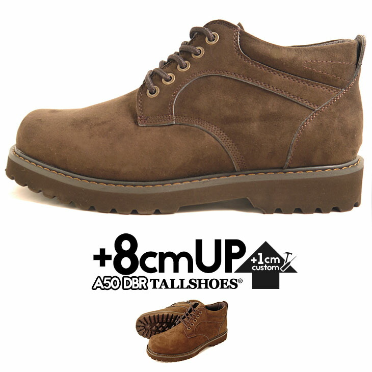 楽天市場 9cmup トールシューズ A50 ダークブラウン スエード 靴 メンズ おしゃれ スニーカー シークレットシューズ 身長アップ 厚底 幅広 足が痛くならない 3e サイドジップ カジュアル 誕生日 父の日 プレゼント 男性 歩きやすい 身長を盛る 背が高くなる靴 春 夏