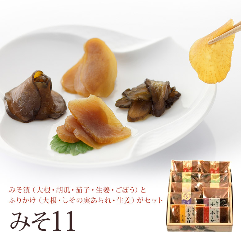 【楽天市場】たむらや 味噌漬け みそ漬け みそ漬 みそ11 みそ漬け大根・胡瓜・生姜 各150g×2袋 みそ漬茄子 150g みそ漬けごぼう ...