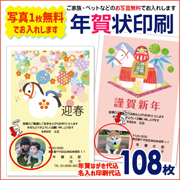 楽天市場】自分だけの年賀状2026 写真1点無料でお入れします年賀状