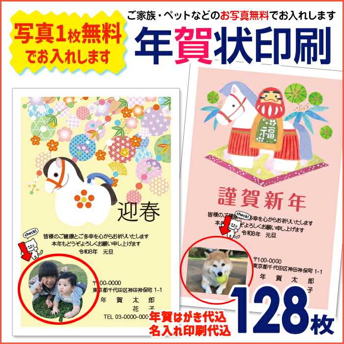 楽天市場】自分だけの年賀状2026 写真1点無料でお入れします年賀状