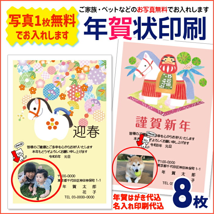 楽天市場】自分だけの年賀状2026 写真1点無料でお入れします年賀状