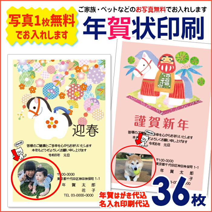 年賀ハガキ他　412枚 Amazon | 年賀状 2026 ハガキ 10枚【お年玉付き年賀はがき】うま年