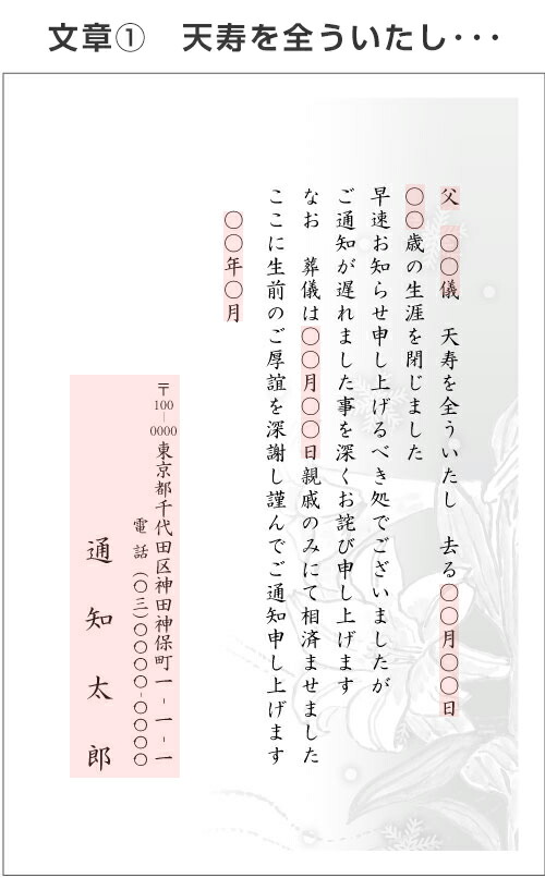 アウトレット 送料無料 送料無料 死亡通知 はがき 印刷 官製はがき ２６０枚セット はがき専門店 死亡通知はがき 死亡通知状 逝去通知状 逝去通知はがき イラスト付 綺麗 丁寧 切手不要 内容校了後２ ４営業日で発送予定 紙製品 封筒