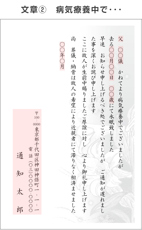 死亡通知 挨拶状官製ハガキへ印刷 はがき 紙製品 封筒 逝去 葬儀 160枚 63円切手付 死去 死亡 通知 お知らせ ハガキ メイドインたんたん死亡通知 案内 通知 死亡報告 他界 報告 お知らせ はがき 160枚 死亡報告 挨拶状 印刷前に校正確認できます 修正何度でも無料