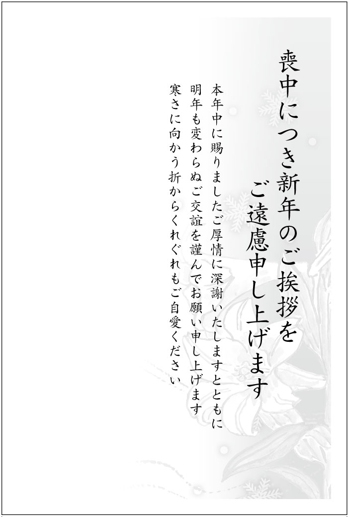 楽天市場 官製 10枚 喪中はがき ユリ 縦書きタイプ No 808 63円切手付ハガキ 胡蝶蘭切手 裏面印刷済み メイドインたんたん