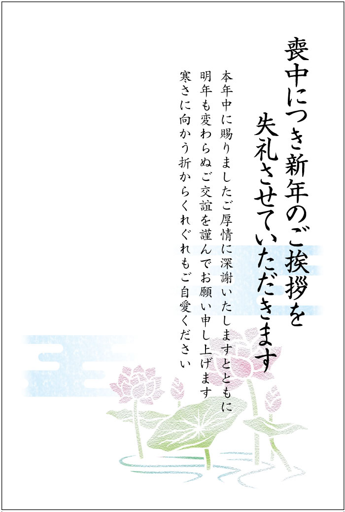 楽天市場 官製 10枚 喪中はがき ハス 縦書きタイプ No 815 63円切手付ハガキ 胡蝶蘭切手 裏面印刷済み メイドインたんたん