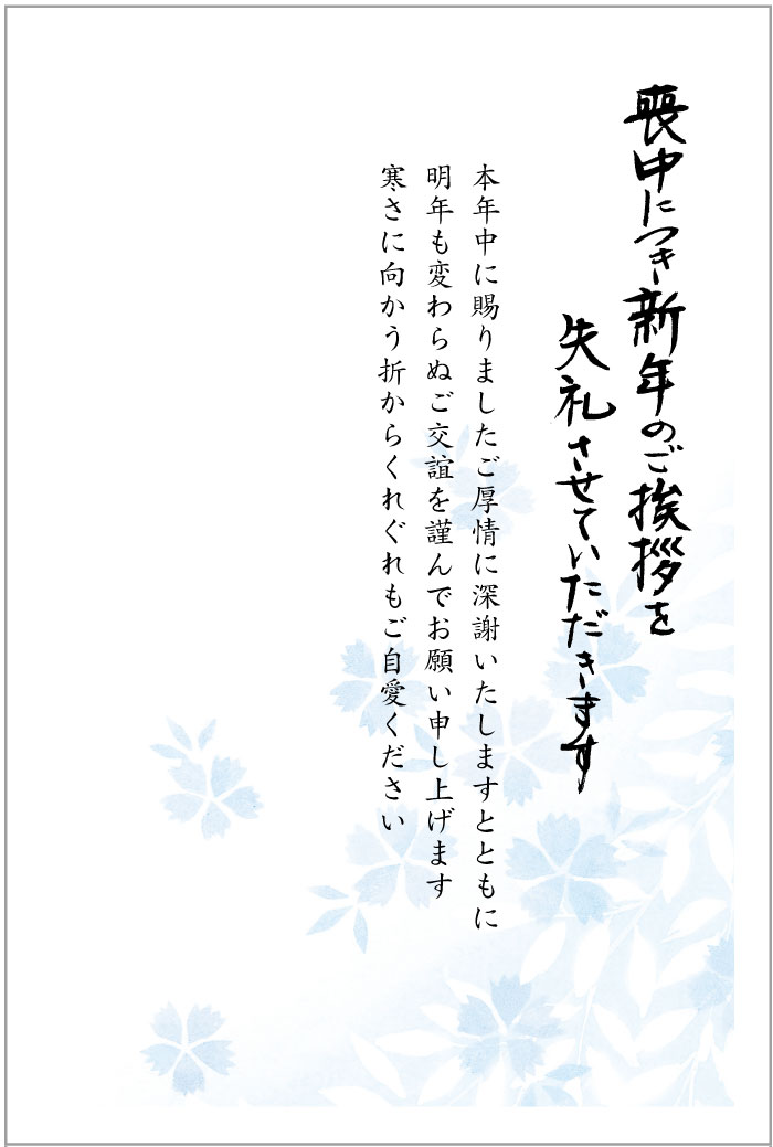 楽天市場 官製 10枚 喪中はがき サクラ 縦書きタイプ No 818 63円切手付ハガキ 胡蝶蘭切手 裏面印刷済み メイドインたんたん