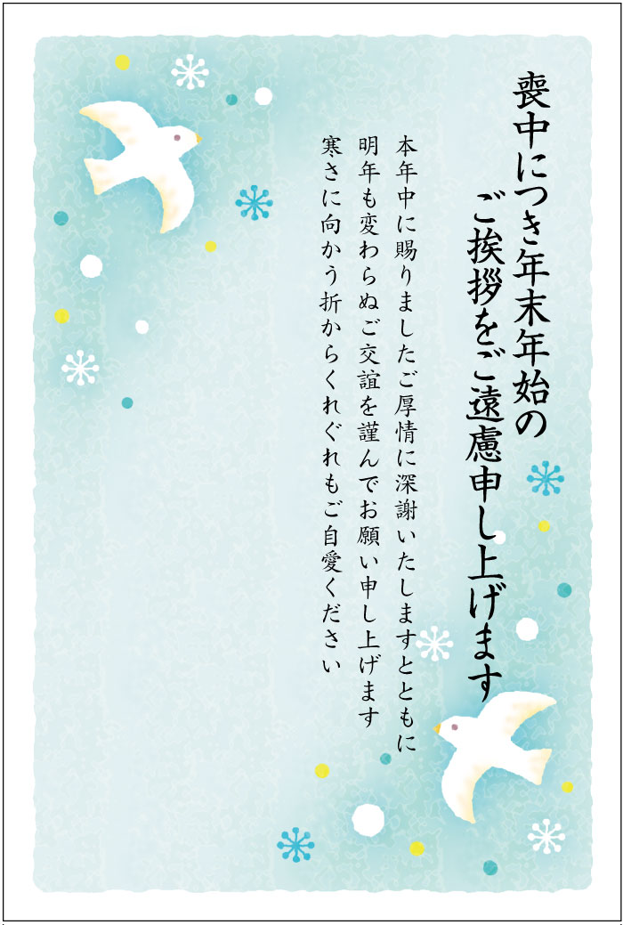 楽天市場】官製 10枚 喪中はがき（No.K817） 85円切手付ハガキ