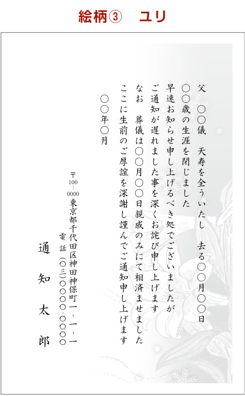 死亡通知 はがき 28枚 死亡報告 死去 案内 報告 63円切手付 死亡 葬儀 他界 お知らせ 逝去 通知 挨拶状官製ハガキへ印刷 ハガキ