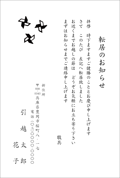 死亡通知 はがき 92枚 死亡報告 挨拶状官製ハガキへ印刷 63円切手付 死亡 死去 他界 逝去 葬儀 報告 通知 案内 お知らせ ハガキ 売れ筋がひ