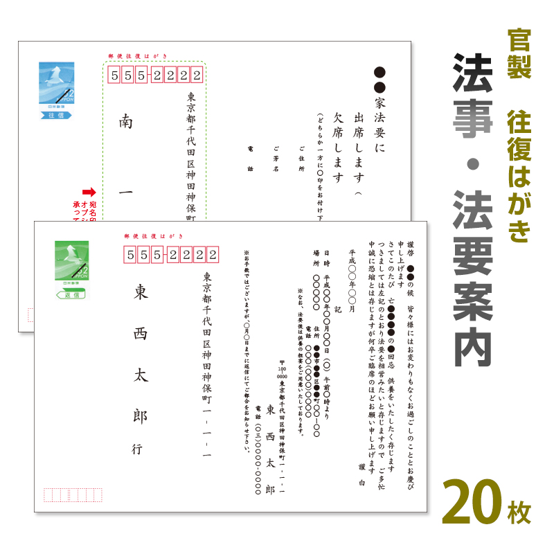 法事 案内 挨拶状 作成 法事はがき 法事ハガキ 法事案内状 枚法要はがき