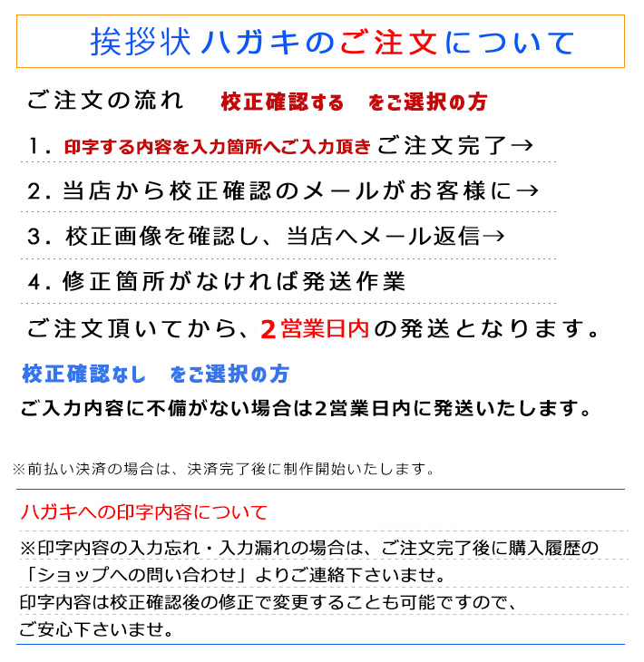 死亡通知 はがき 死亡報告 92枚 63円切手付 挨拶状官製ハガキへ印刷