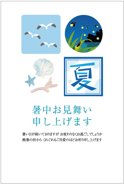 官製はがき 記念はがき 普通はがき 暑中見舞いはがき 10円はがき 楽天市場】官製はがき10枚 パック 暑中お見舞いハガキ（s-k34