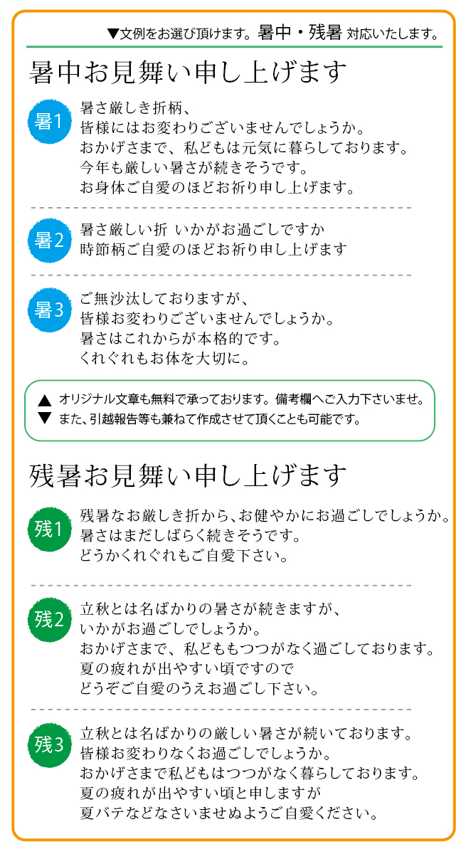 楽天市場 かもめーるが選べる 暑中 残暑見舞いはがき印刷 ヨーヨー S K19 暑中お見舞い 引越 報告も兼ねて メール便送料無料 切手代込み 校正確認 残暑 見舞い 夏 くじつき 枚数選択可能 メイドインたんたん