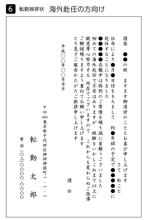 人気満点 転勤挨拶状 80枚 転勤ハガキ 転勤はがき 挨拶状 63円切手付 官製ハガキ 海外赴任 転勤 異動 学校 銀行w 想像を超えての Hughsroomlive Com