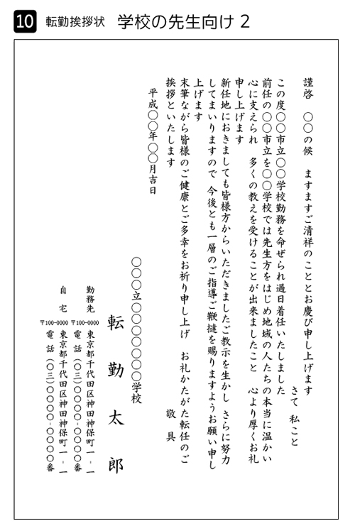 100 の保証 転勤挨拶状 80枚 転勤ハガキ 転勤はがき 挨拶状 63円切手付 官製ハガキ 海外赴任 転勤 異動 学校 銀行w 公式 Www Nripost Com