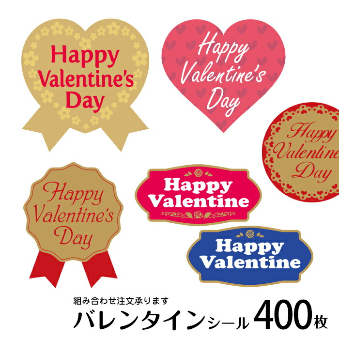 楽天市場】【500枚】バレンタインシール デザイン6種の中から
