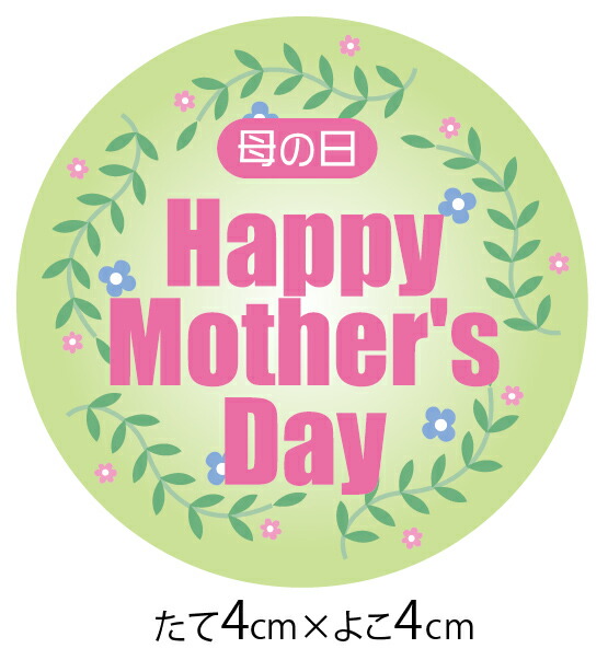 楽天市場 大特価 母の日シール 300枚 ラッピングシール K 001 メール便送料無料 メイドインたんたん