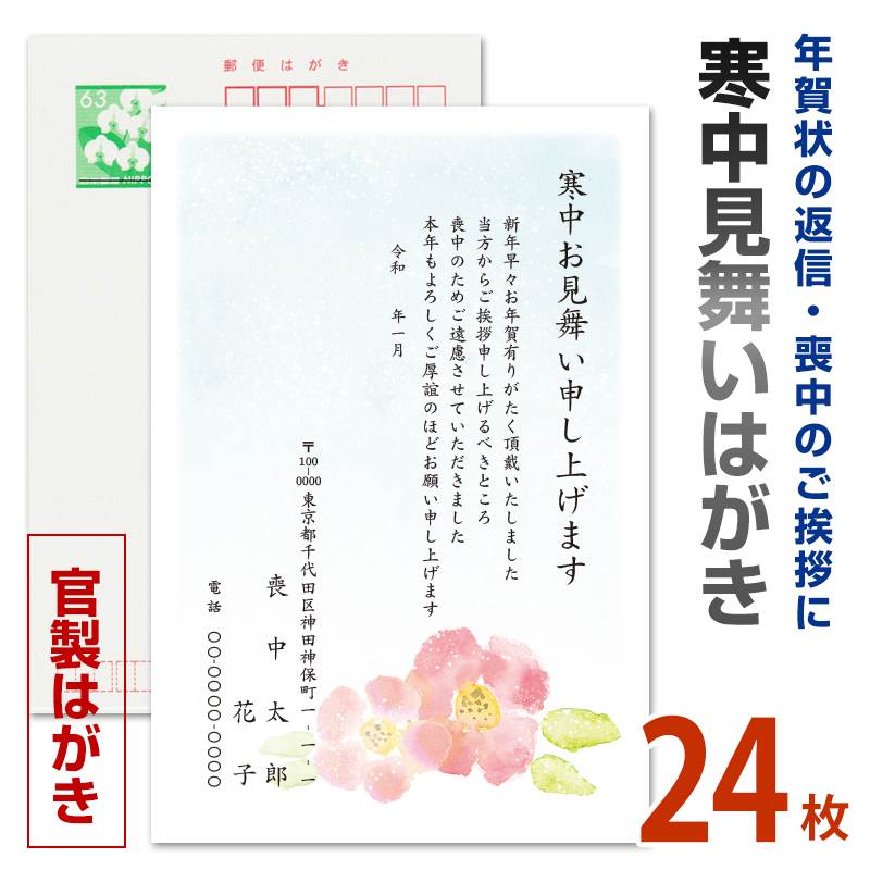 【楽天市場】名入れ受付は12/26まで 4枚から枚数選択できます 名