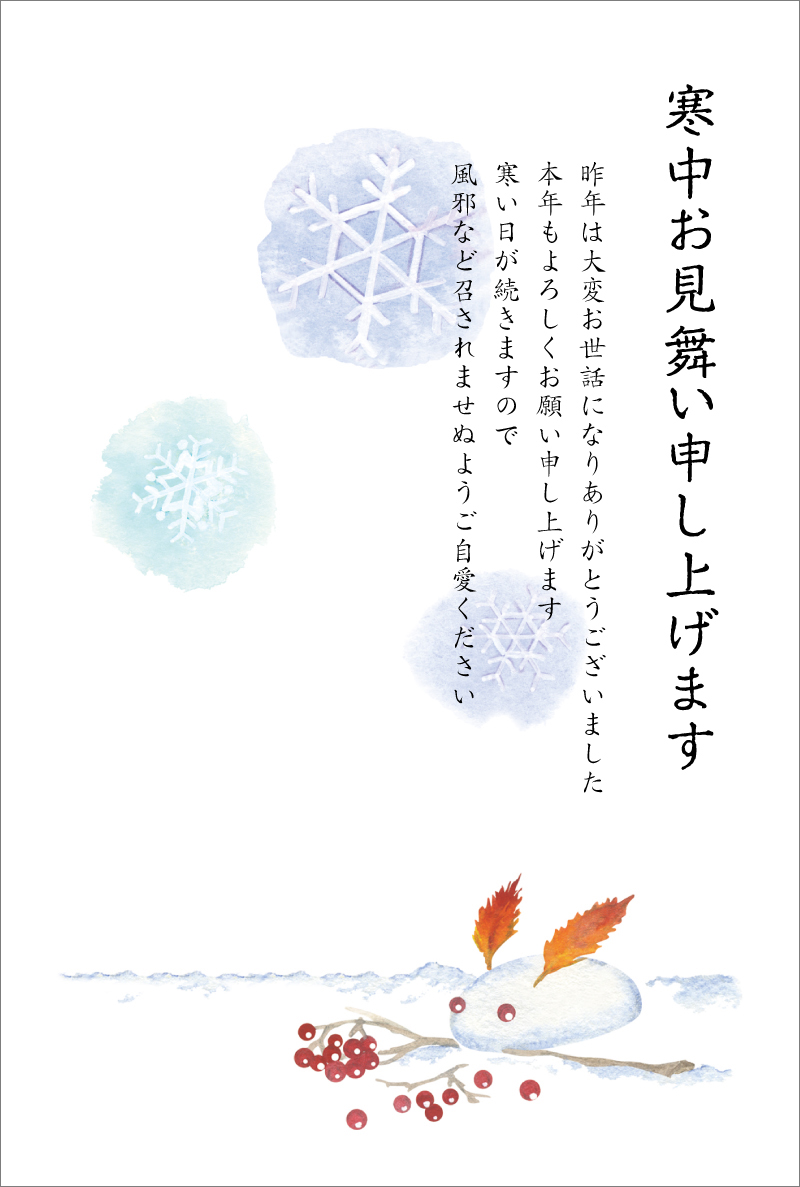 楽天市場 官製 10枚 寒中見舞い はがき 雪うさぎさん 縦書きタイプ No 844 63円切手付ハガキ ヤマユリ切手 裏面印刷済み メイドインたんたん