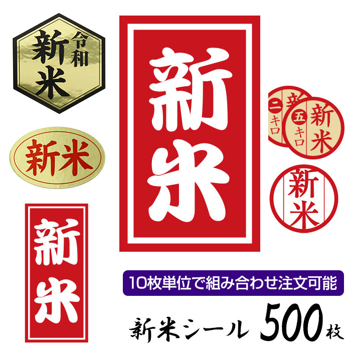楽天市場】新米シール サイズ4.5cm 金ツヤ黒デザイン 金つや丸形