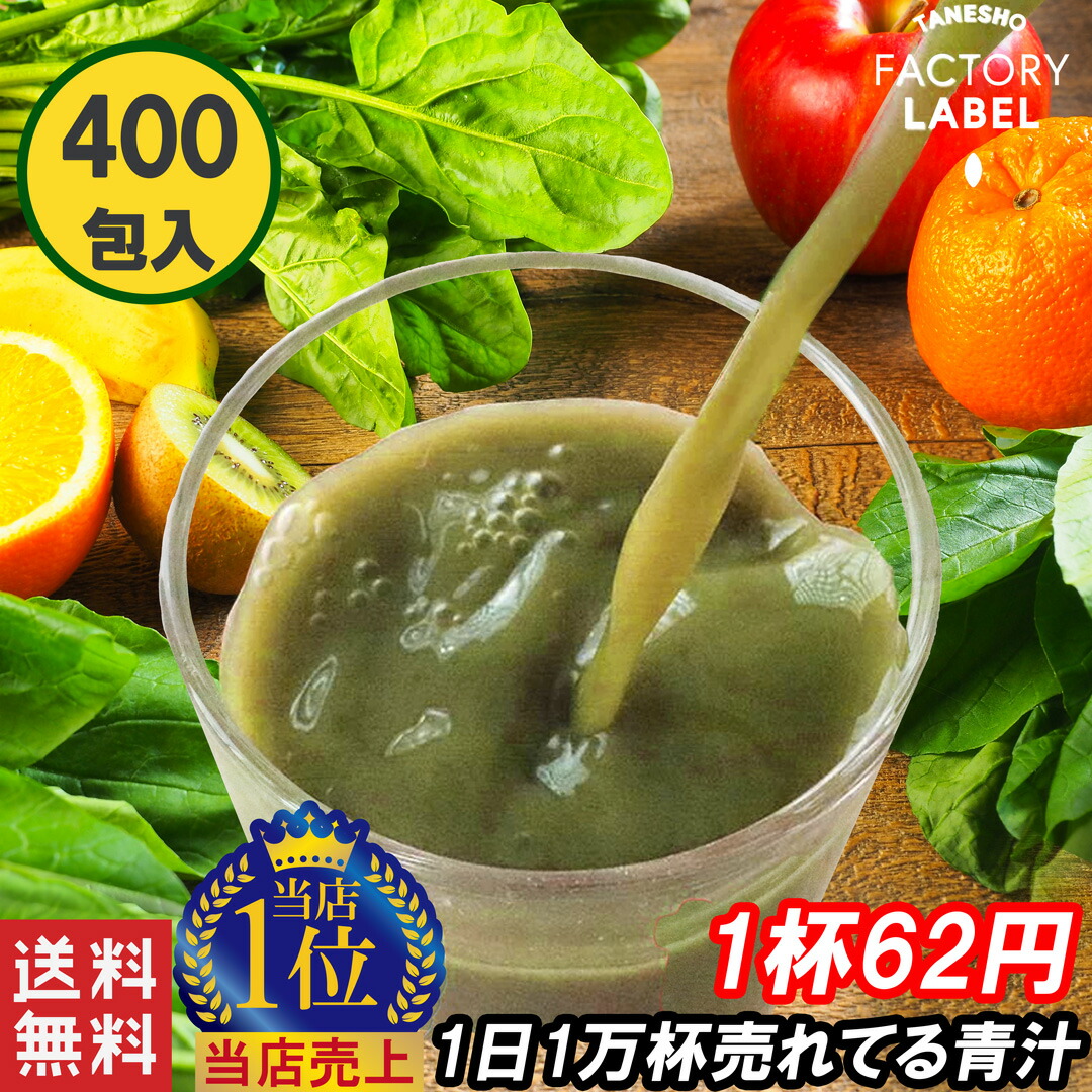 最安値に挑戦】 53種の素材ブレンド 乳酸菌500億個 青汁 国産 大麦若葉 送料無料 乳酸菌 食物繊維 栄養 飲みやすい おいしい 抹茶 ビタミン  鉄 葉酸 ポリフェノール GABA 砂糖不使用 苦くない 習慣 fucoa.cl