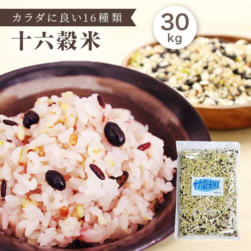 国産16八木産米kx 1kg 30バッグ揃い 送料無料 拾 つ穀米 送料無料 お役費え 階級換え物 はだか麦 オオムギ 論なく玄米 もちきび もちあわ 黒米 ひえ もち麦 アマランサス 大体積 Geo2 Co Uk