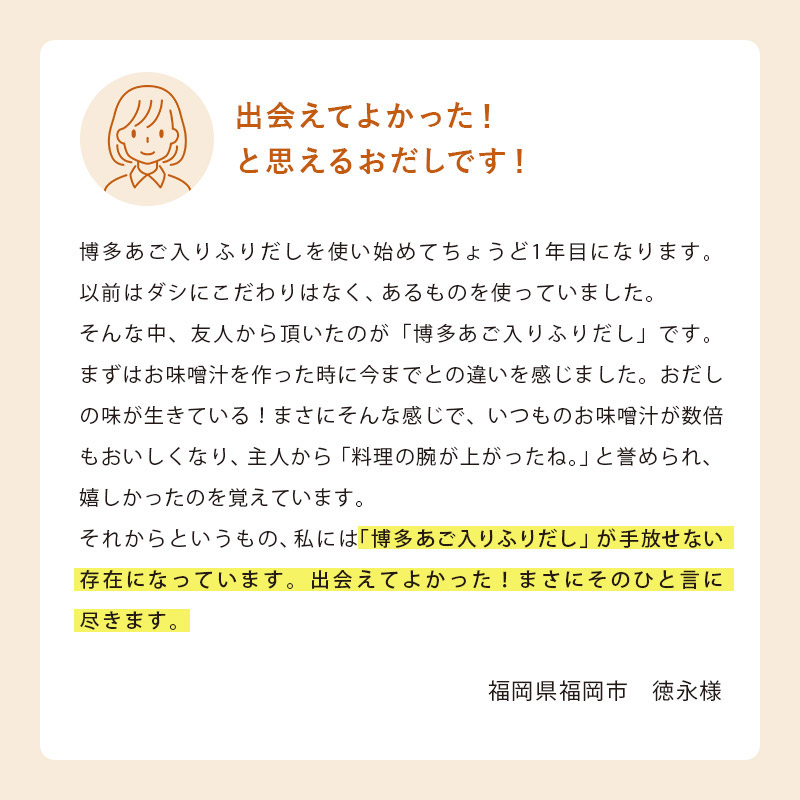 市場 博多あご入りふりだし8g×50包 だしパック 2袋