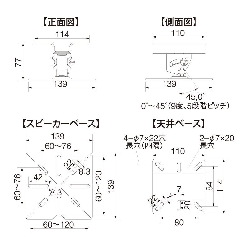 楽天市場 天吊りスピーカーハンガーマルチ対応 2ヶ1ペア パイオニアcs X080対応 スピーカー金具 スピーカー 天吊り 金具 Msb Ds2p 音と映像設備のたのんますわ