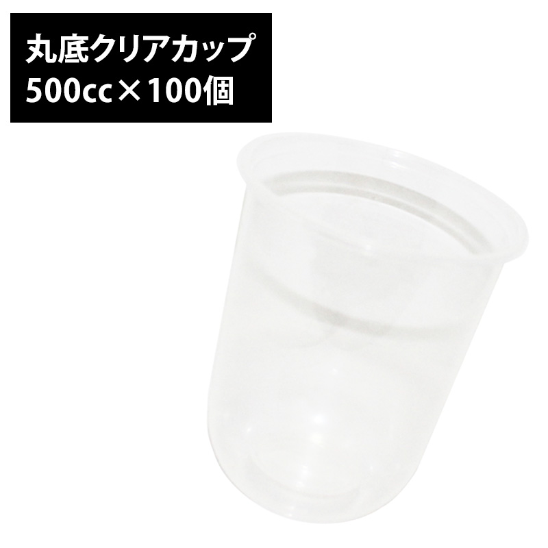 限定製作】 プラカップ 11オンス 330ml 50個 VG-92-11 discoversvg.com