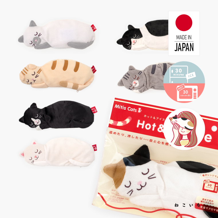 アイピロー L アロマ ホット アイス 香り袋入り 猫 ネコ ねこ グッズ 生活雑貨 アイマスク キッズ かわいい ホットアイマスク 電子レンジ あったか 温め 目を温める 冷却 クール 疲れ目 勉強 猫グッズ ギフト 誕生日プレゼント 猫好き 大人用 子供用 クリスマス メール便